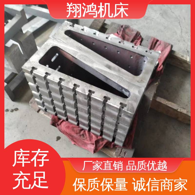 翔鸿制造 加工中心角铁 垂直铣床靠板 T型槽铁板 机床定位靠山铸铁
