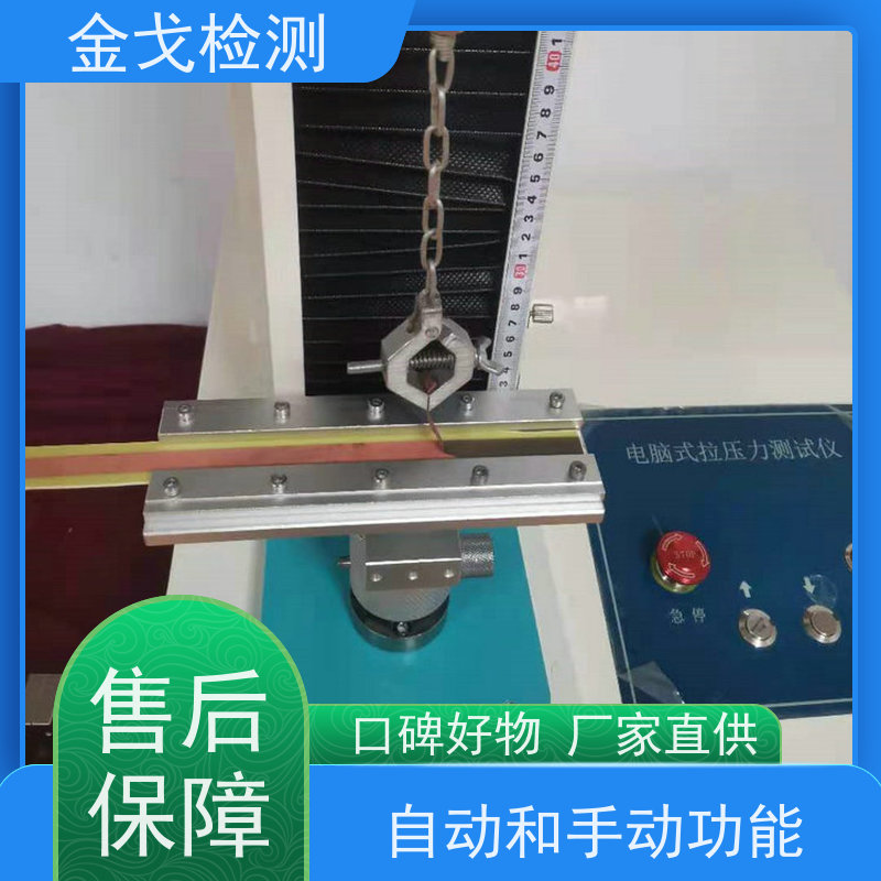 金戈检测 刚性覆铜板抗剥离强度试验机 可测延展性和拉伸性 操作简单