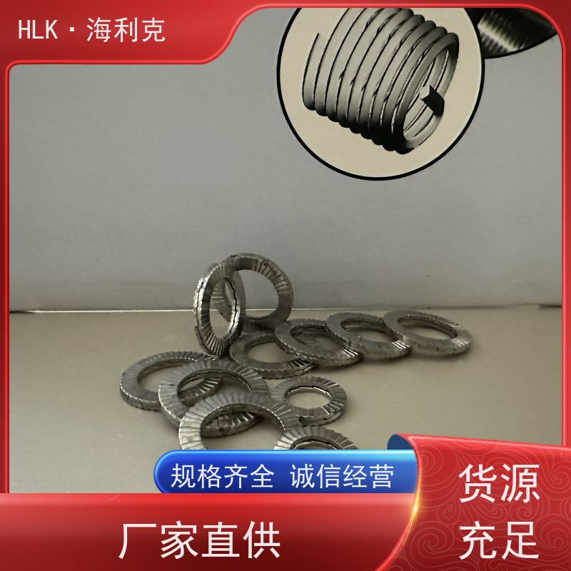 海利克M12M8双叠自锁平垫圈嵌入式锁紧垫片标准工艺
