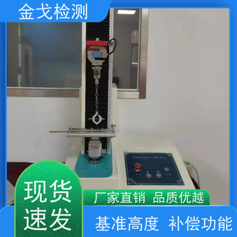 金戈检测 焊盘拉脱测试仪 符合IPC TM650标准 按需求定制