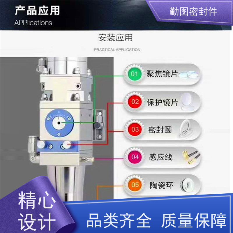  激光头泛塞封 有良好的密封性能 满足各种应用要求