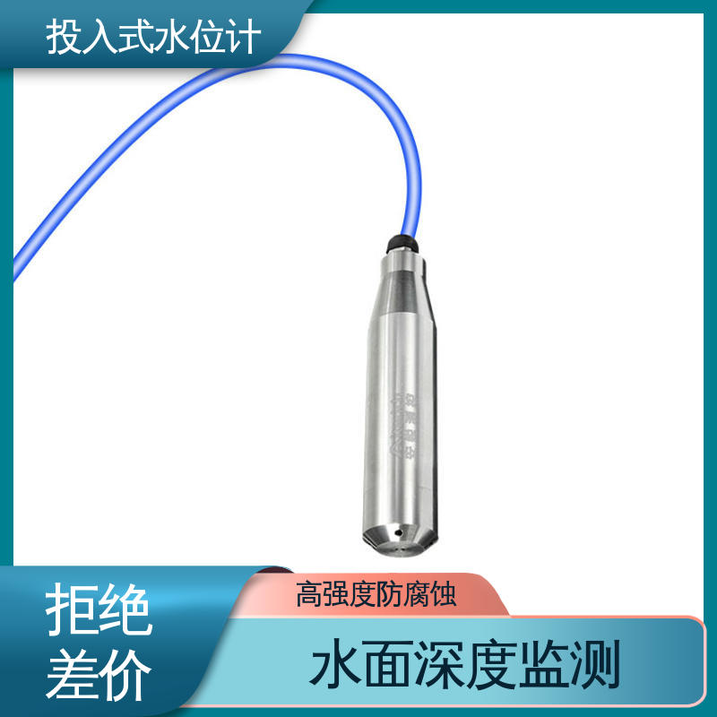 液位高度 非接触式无线水位计 水利大坝 全天候观测