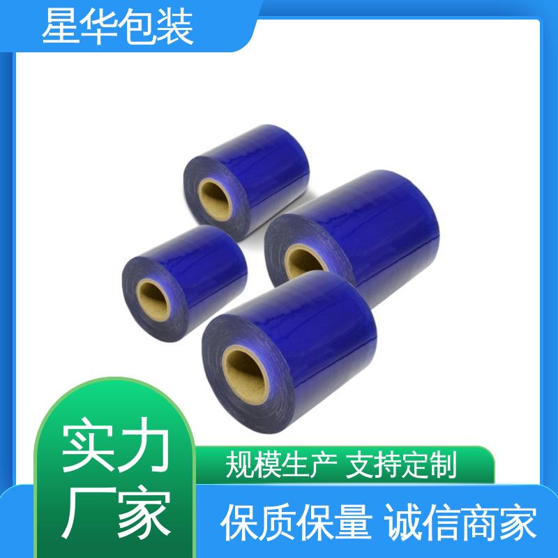 星华包装 工业用大卷 pvc蓝色保护膜 材质优选 坚实耐用
