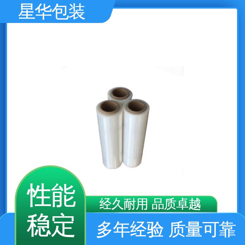 星华包装 低粘缠绕膜 色泽明亮 使用便捷 规格齐全 库存充足