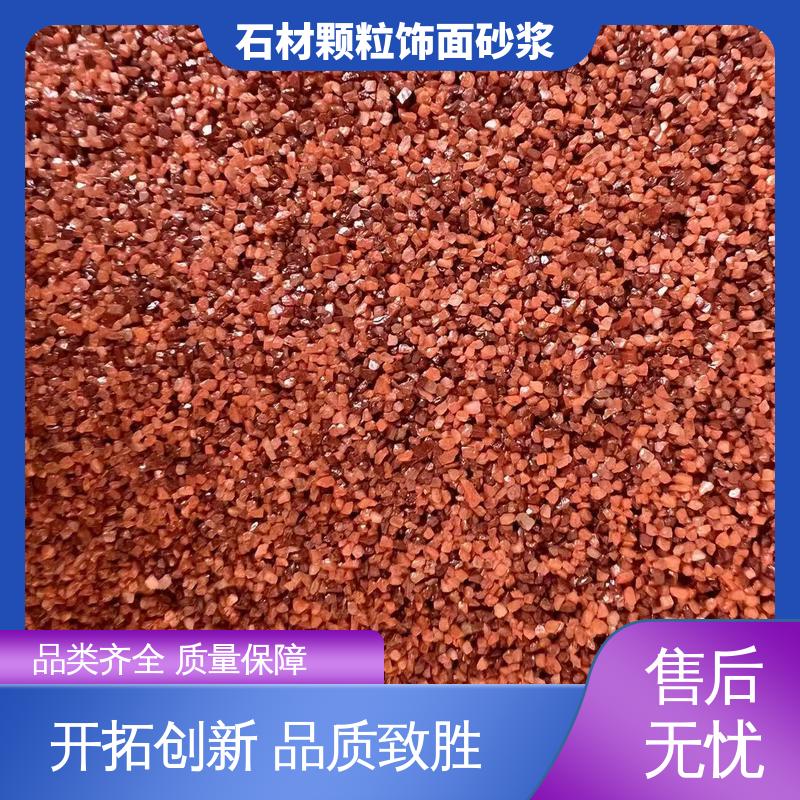 黄色 干粉 装饰颗粒砂浆 断裂伸长率33% 造型设计随意搭配
