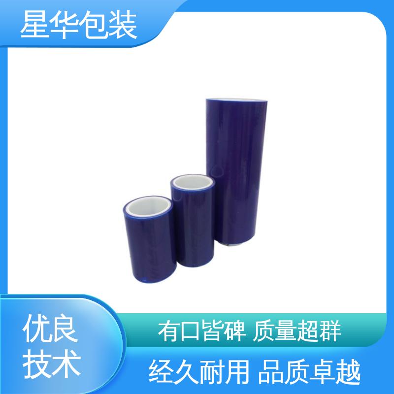 星华包装 厂家定制 蓝色pvc平纹膜 多年行业经验 质量保障