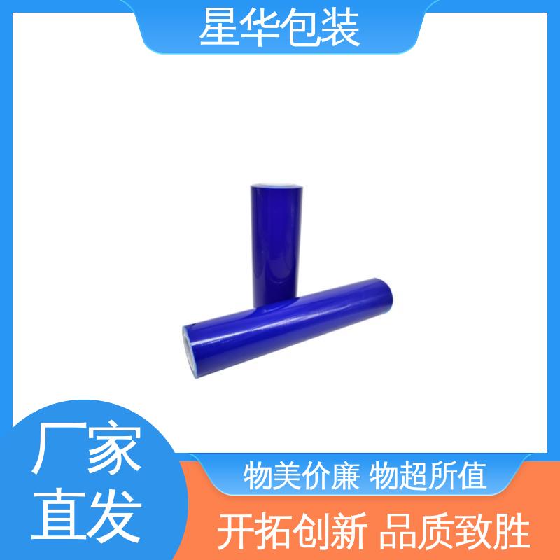 星华包装 厂家直供 蓝色pvc自粘膜 库存充足 运用范围广