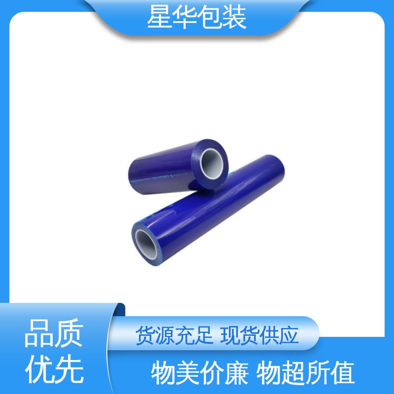星华包装 厂家批发 蓝色pvc网纹膜 规格齐全 库存充足