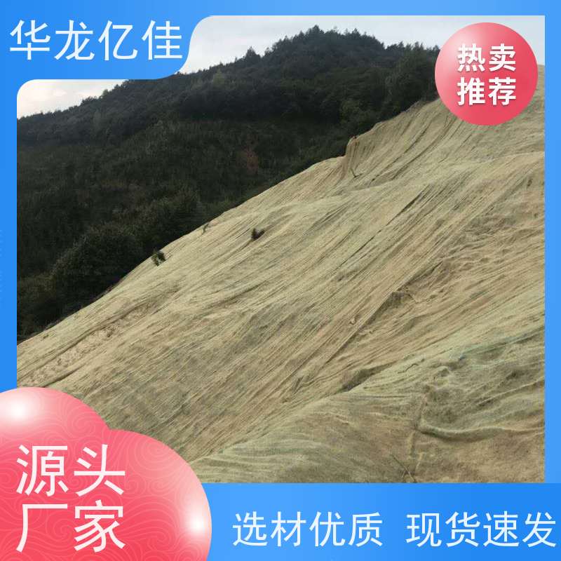 全新 植物纤维毯 生态修复矿山绿化护坡 应用广泛