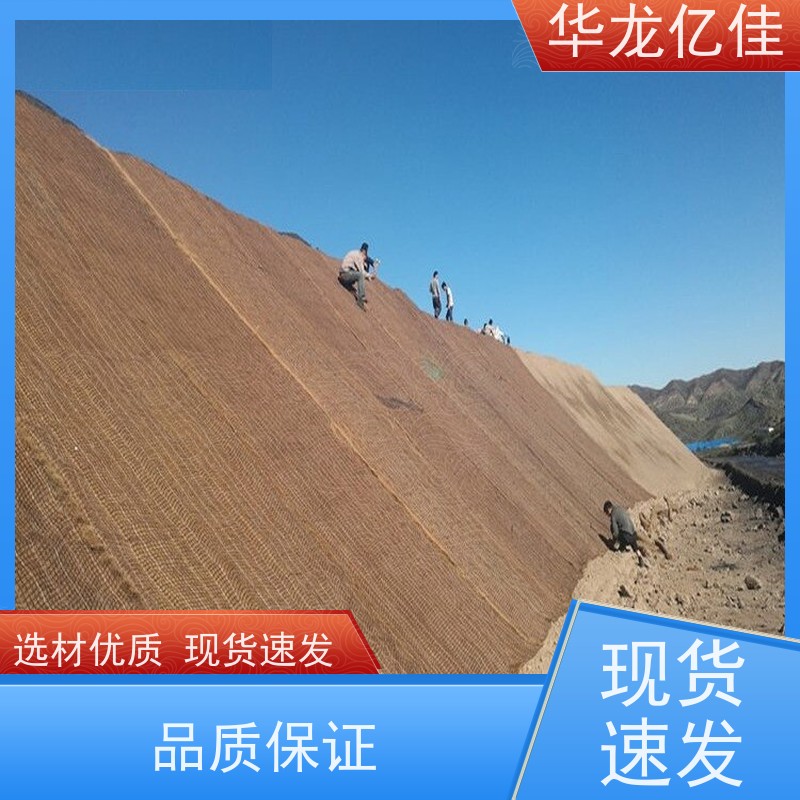 全新 河坡草毯 规格多样 矿山修复 颜色金黄色 耐腐蚀