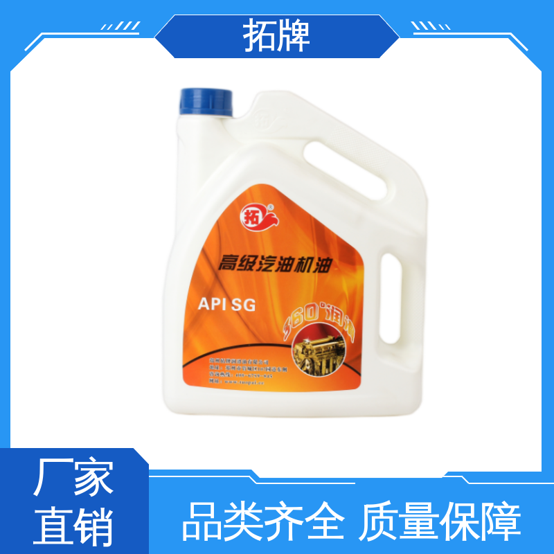 拓牌 4T汽机油 车用汽车发动机保养润滑油 现货全国可发