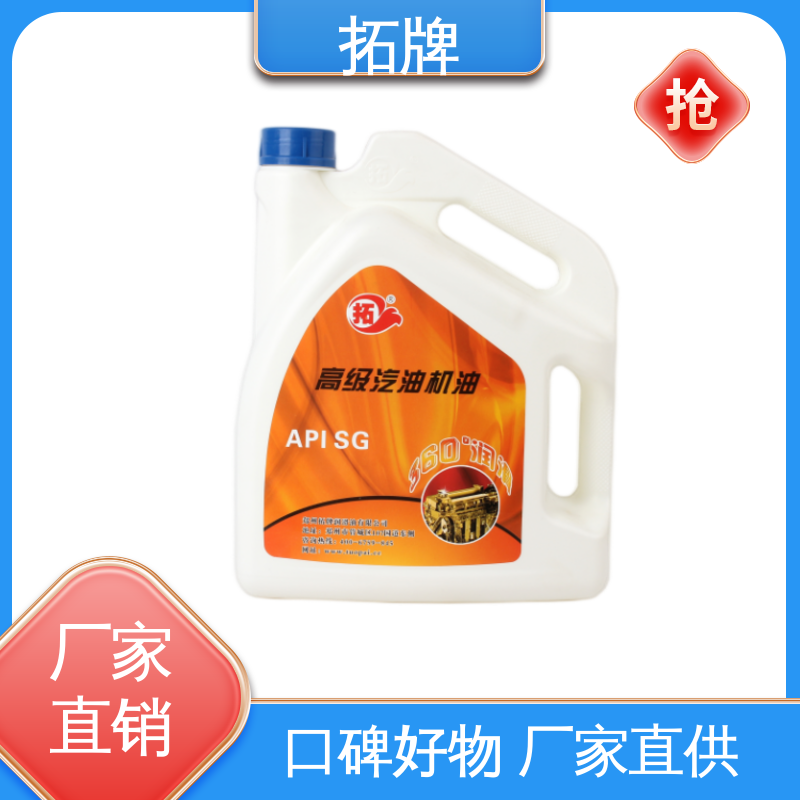 拓牌 四冲程汽油发动机润滑油 节能环保 车辆用油