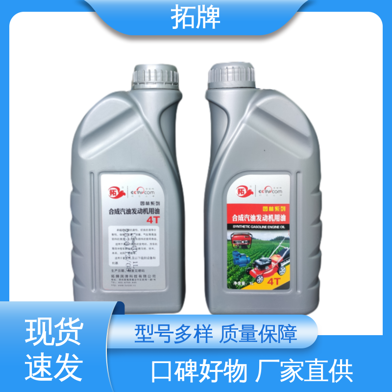 车辆润滑油 产品线齐全 摩托车发动机4T机油 拓牌