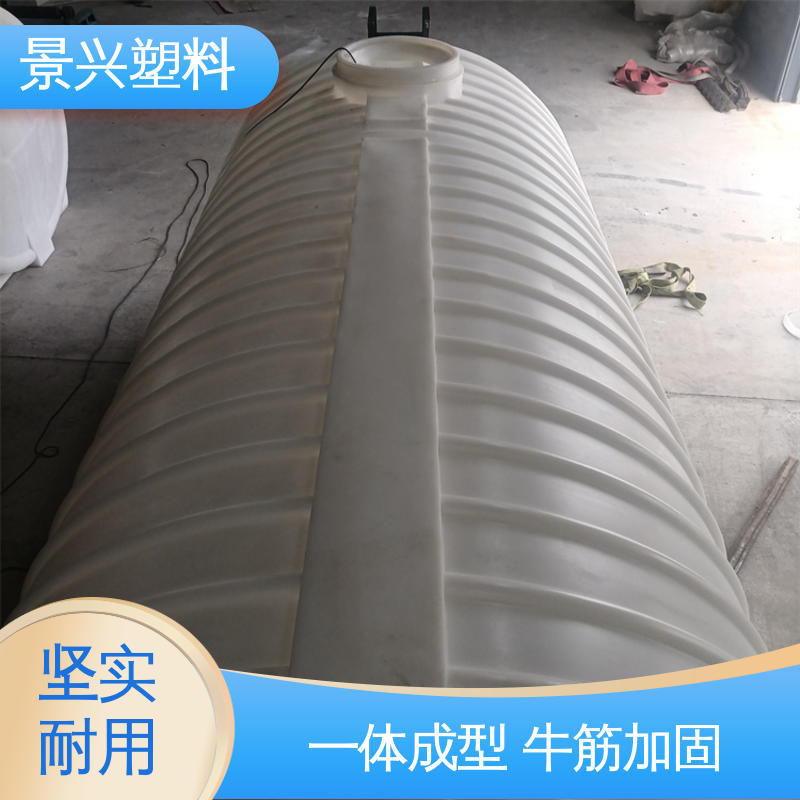 景兴 15吨 PE卧式储罐 工业等级 冷却储存 严把质量