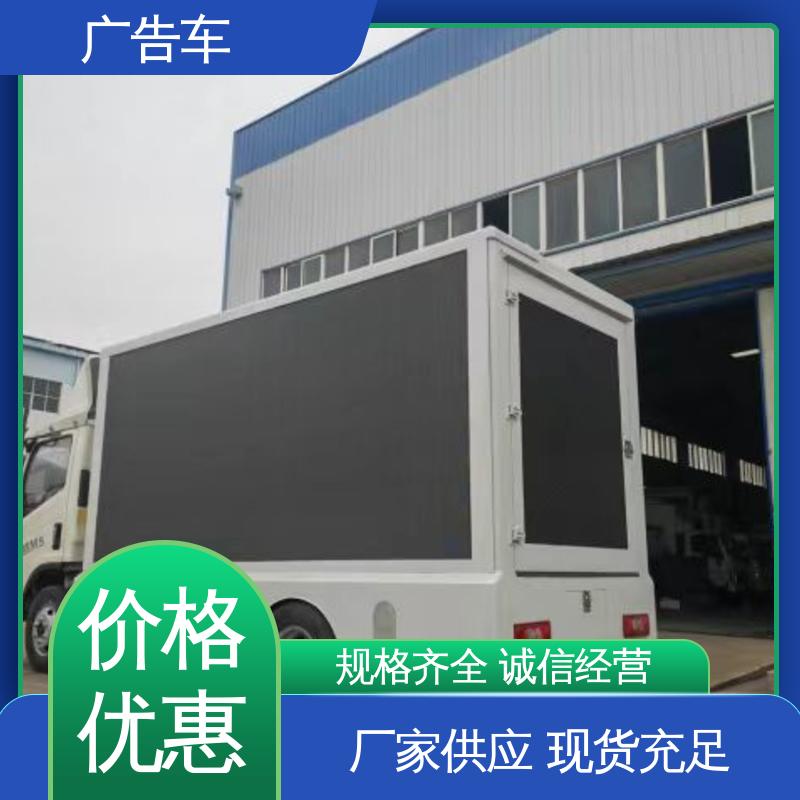 售卖 广告宣传车 液压升降舞台车 可根据需要定制 适用范围广