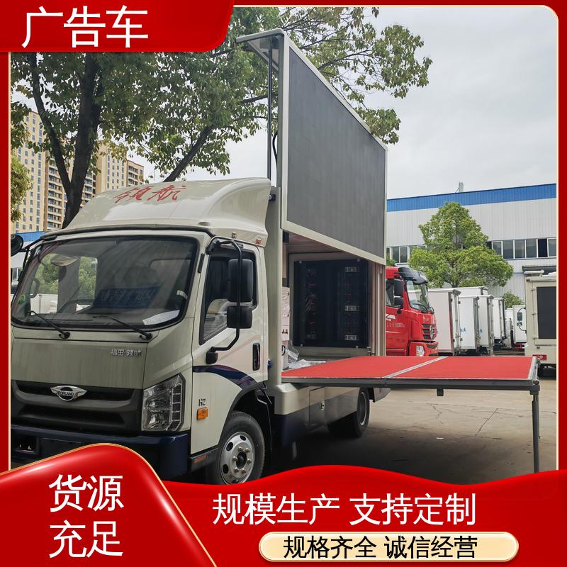 高价回收 送车上门 二手广告车 P4P5彩屏可选 移动媒体宣传车