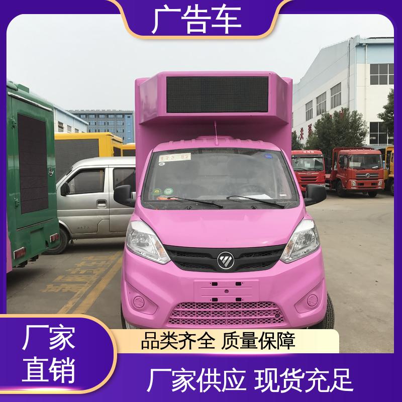 可根据需要定制 led广告车 流动舞台车 P4P5彩屏可选 以旧换新
