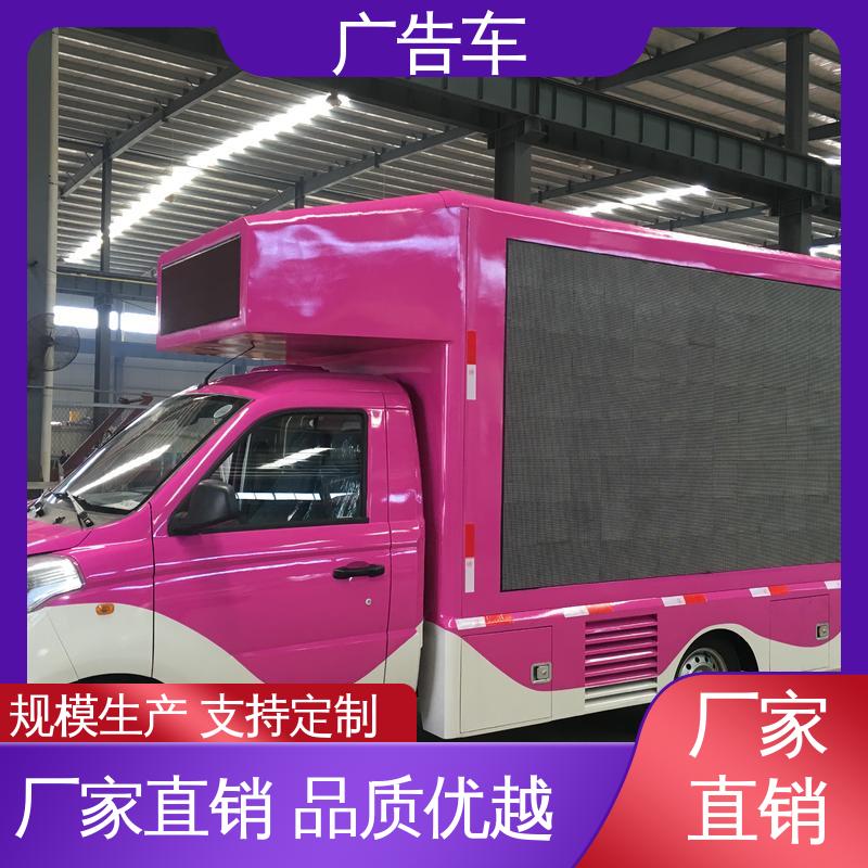 售卖 送车上门 传媒车 画面清晰 移动媒体宣传车