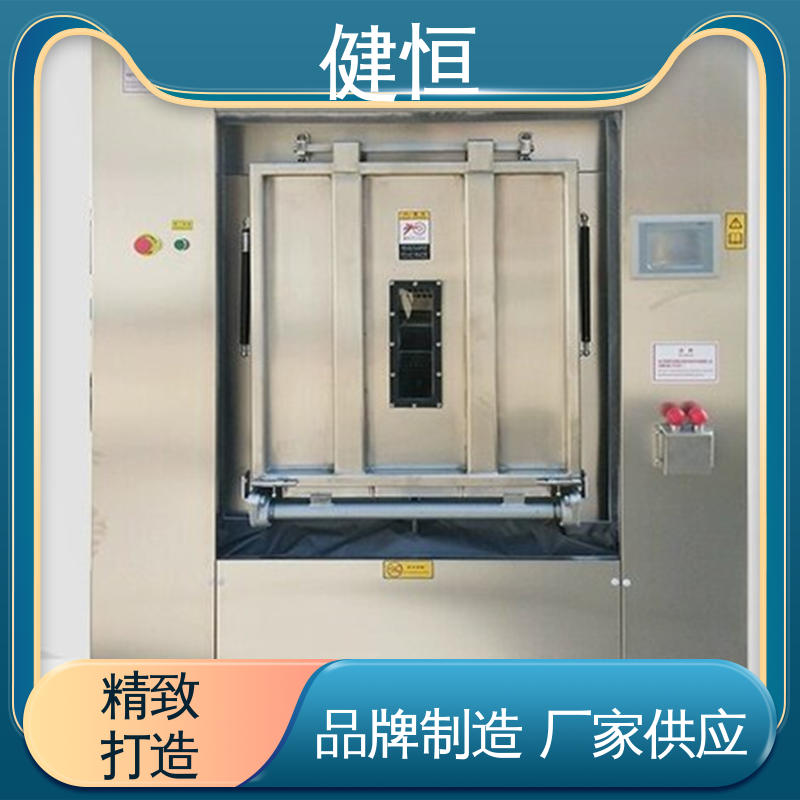 健恒 100公斤 布巾清洗消毒机 变频电机 节能低噪 防疫酒店宾馆用