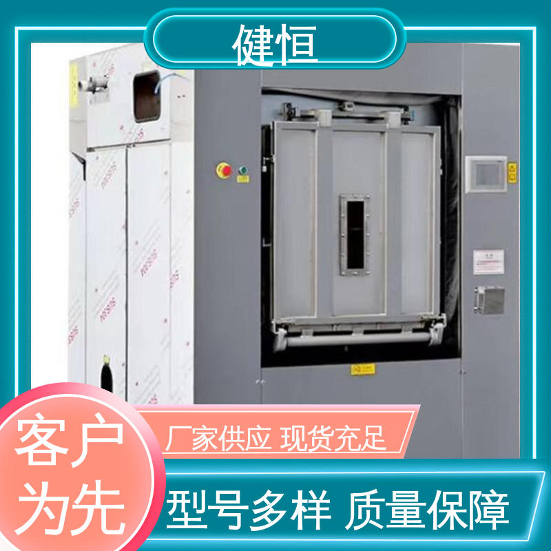 健恒 100公斤 隔离式洗衣机 动力强劲 运行稳定 干洗店设备