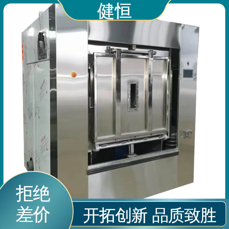 健恒 30公斤 防疫隔离式洗衣机 动力强劲 运行稳定 干洗店设备