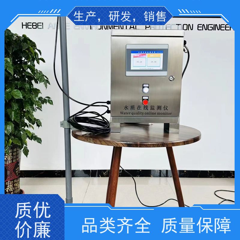 安洁 ORP玻璃电极法 在线水质分析仪 掉电保护大于10年 顺丰发货