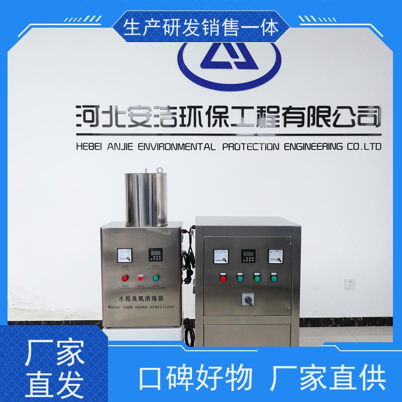 安洁 AJ-WTS-3G 100立方 水箱臭氧消毒器 无二次污染 质保一年