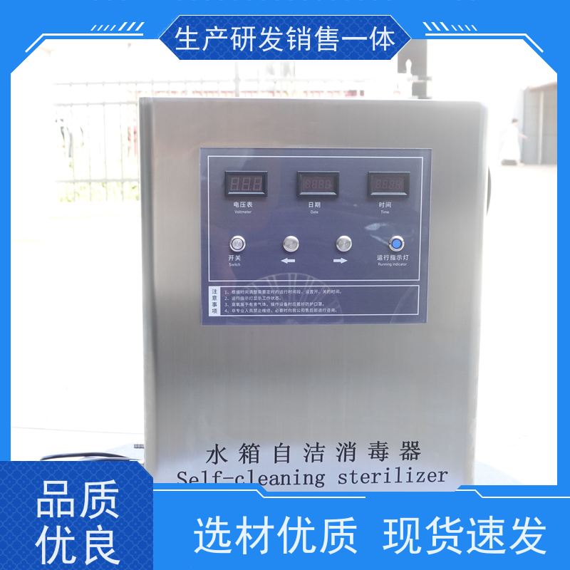 安洁WTS-2B 生活泵房水箱臭氧消毒器 无二次污染