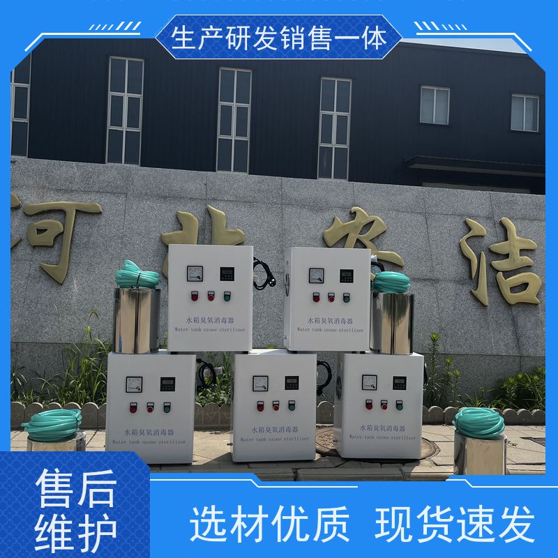 安洁 供电电压220V 水箱臭氧消毒器 无二次污染 应用广泛