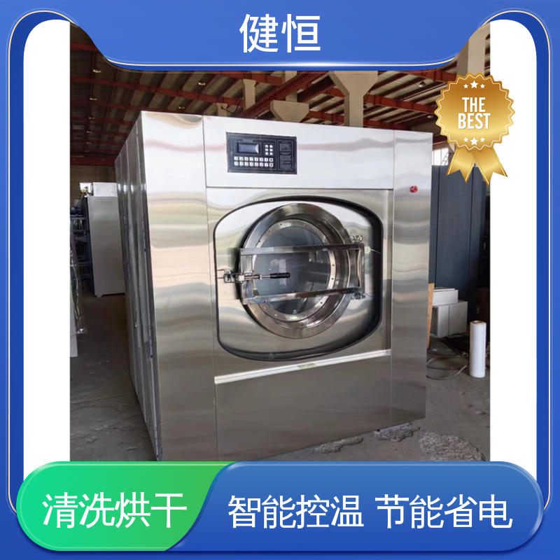 健恒 大型自动化 消防服喷淋清洗烘干机 结实耐用 提供设计洗衣房方案