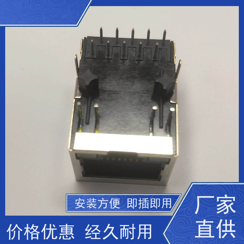 RJ45接口 水晶头 RA19013G08GA 模块式连接器 百兆网口