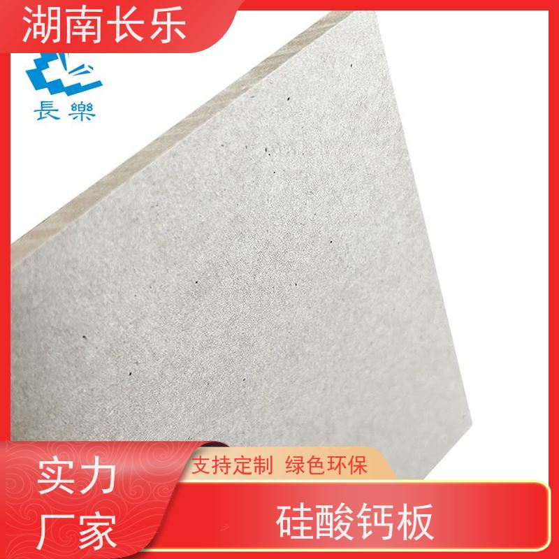 长乐建材 硅酸盐板 生态阻燃板 耐久稳定 保温隔热