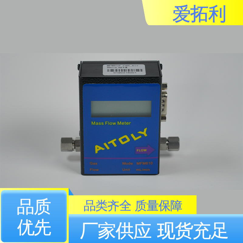 爱拓利 维护简单 空气流量控制器 性能卓越 品类齐全 规模生产