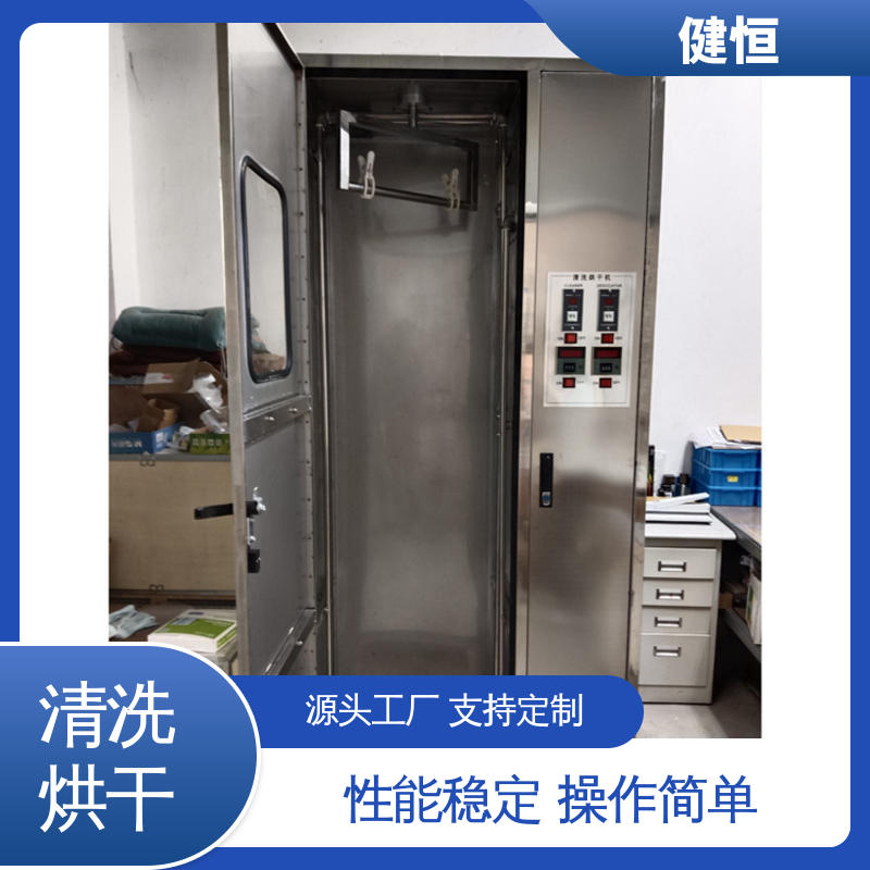 健恒 大型自动化 特种服装清洗机 性能稳定 洗涤设备一站式供应