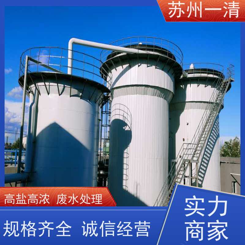 工业废水处理 脱氮原理 成熟的服务体系 污染物去除效率高 达标快