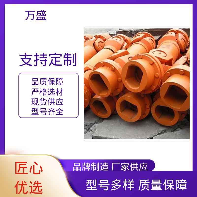 万盛 伸缩法兰万向联轴器 冶金设备专用 重型焊接式十字节