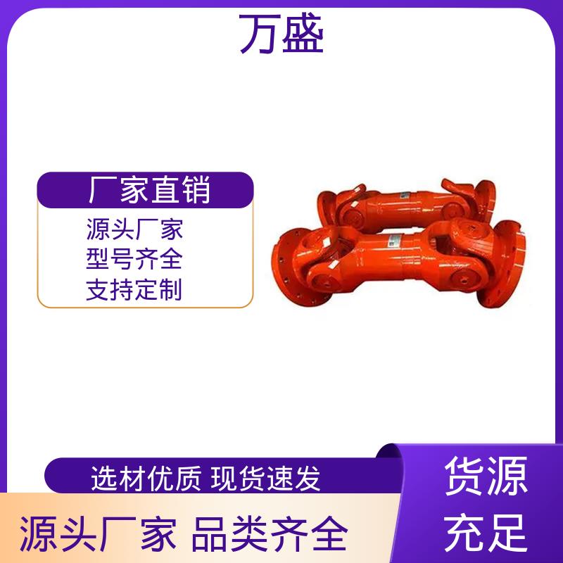 万向节传动轴 船舶连轴器 转动灵活支持定制 万盛