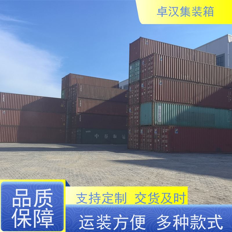 重 庆二手集装箱 全新40尺海运冷藏箱 抗压性强