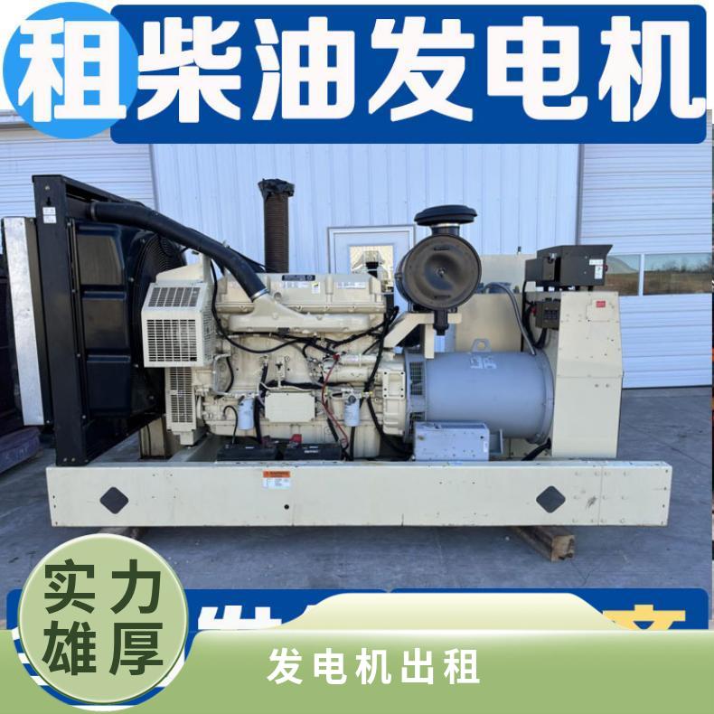 韶 关仁化翁源乳源 临时救急用电 租赁发电机 出租10-3000kw发电设备