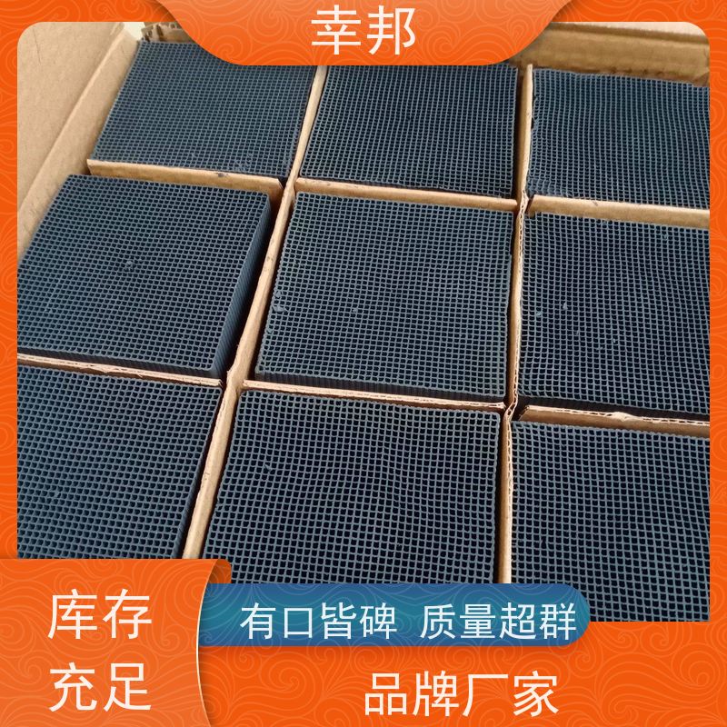 幸邦 高温活化烧制 防水蜂窝活性炭 微孔发达 通孔阻力小 吸附能力强
