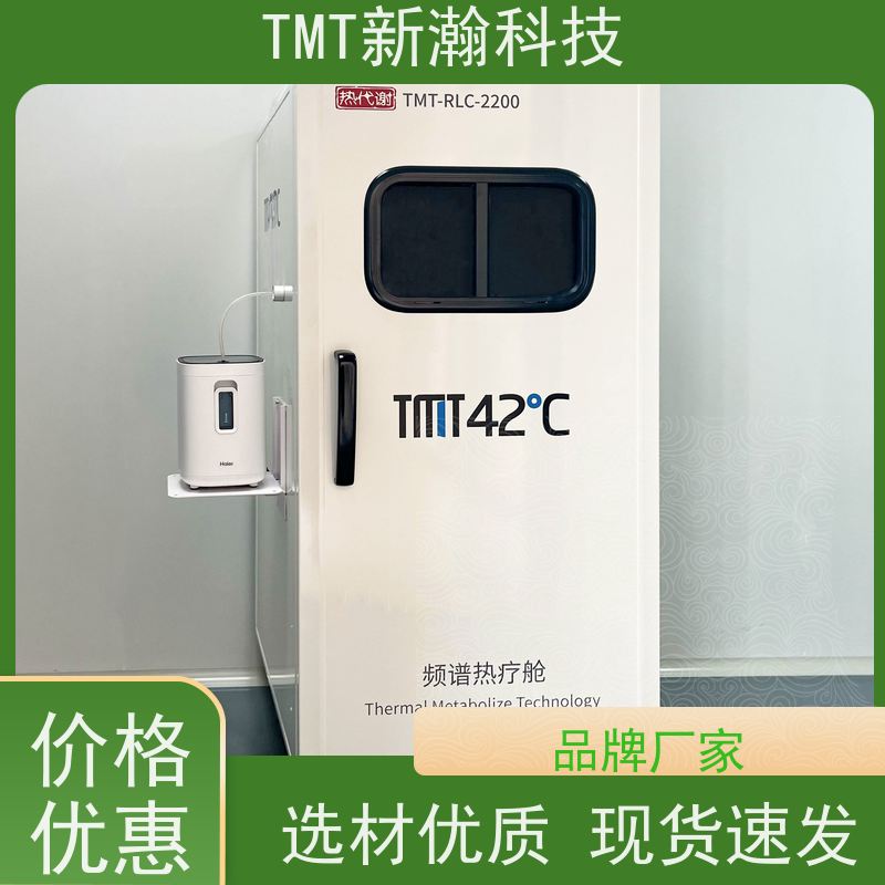 新瀚科技 运动修复 体能恢复舱 设计合理 石墨烯远红外技术