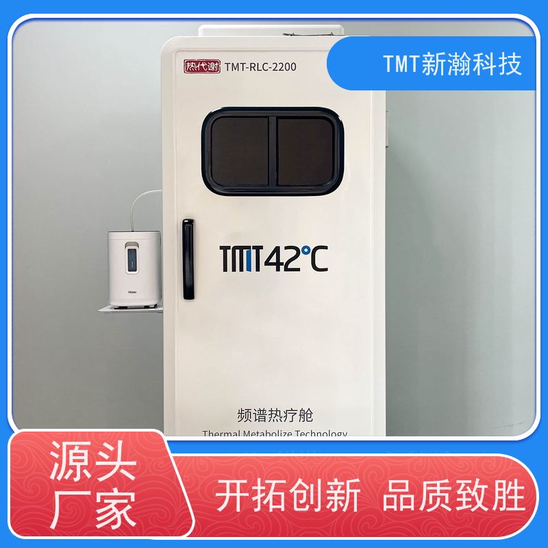 新瀚科技 运动修复 热能舱 快速激活体能 负离子技术