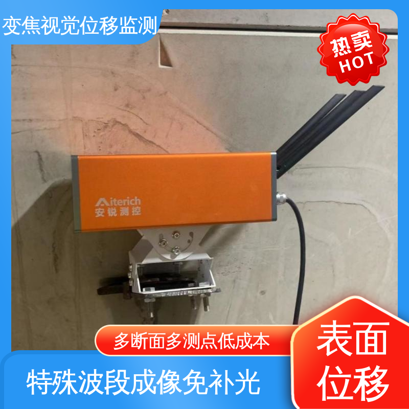 建筑物沉降倾斜 多点图像位移测量系统 实时在线监测