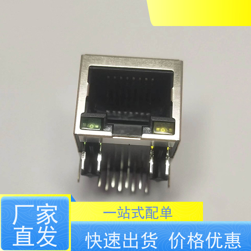 RJ45接口 以太网连接器 可接受订货 RA19013H02GA 千兆网口