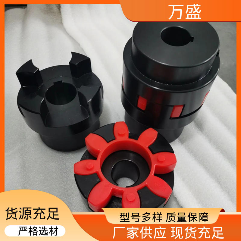 万盛 星型弹性连轴器 带制动轮中间盘三爪式 便于维护稳定可靠