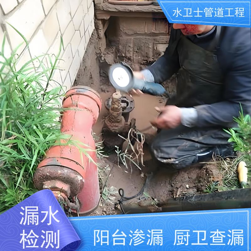 常州金坛区家庭卫生间暗管检测漏水仪器探测收费合理