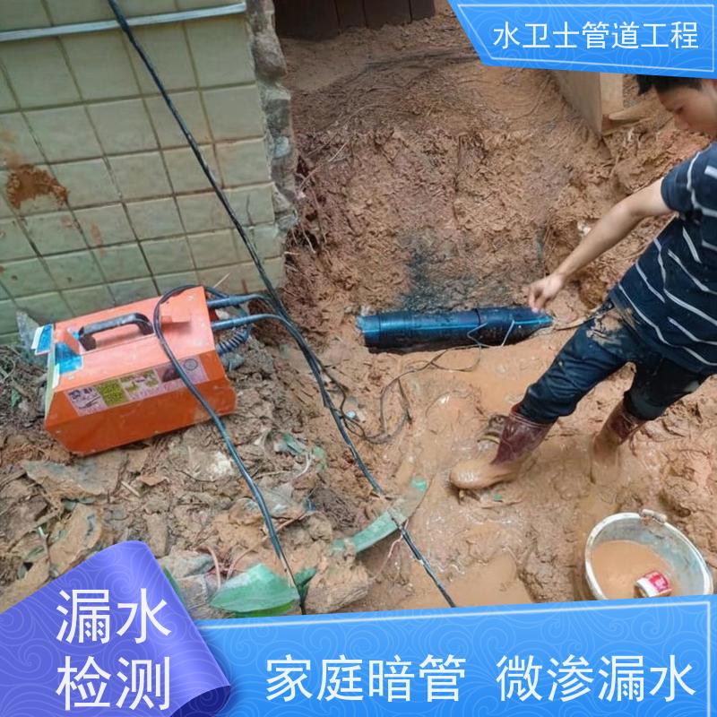 上海闵行区 家庭卫生间暗管 检测漏水 防水补漏 贴心服务