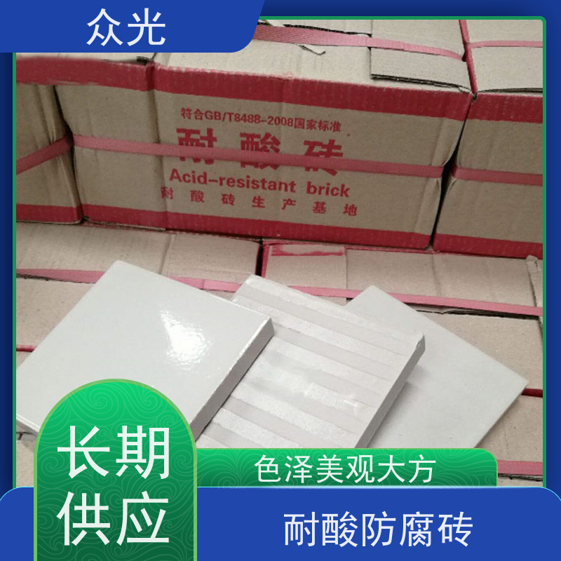 众光 耐酸陶瓷砖 符合行业检测标准 长期供应 诚信经营