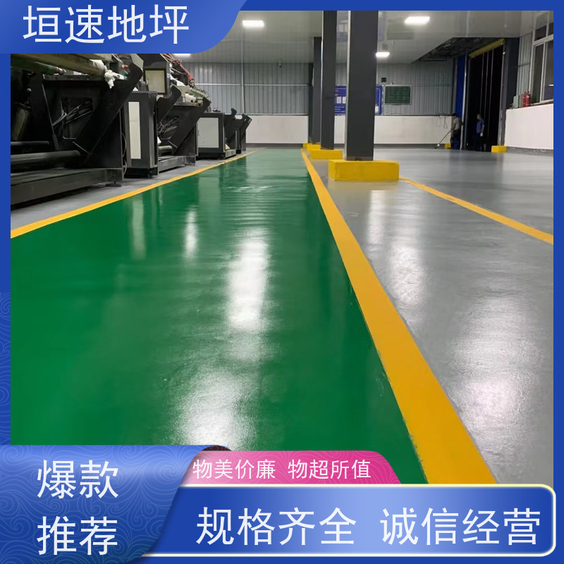 垣速地坪 施工工艺 环氧固化地坪厂 车间固化地坪 环氧水磨石地坪
