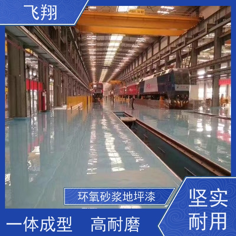 三水区西南街道 白坭 芦苞环氧地坪漆 食品厂地面用 耐一定化学腐蚀